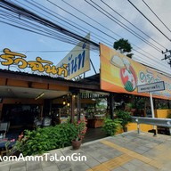 หน้าร้าน ครัวฉันท์ อาหารปักษ์ใต้