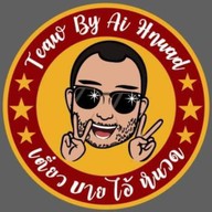 หลากเตี๋ยว ข้าวมันไก่