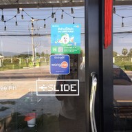 ยกทะเล ซีฟู้ด