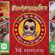 หลากเตี๋ยว ข้าวมันไก่