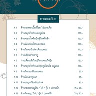 เมนู แกงเลอรี่