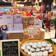 ขนมไทยเมืองพิชัย เซ็นทรัลบางนา