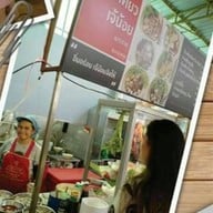 หน้าร้าน เย็นตาโฟ เจ้น้อย เยาวราช