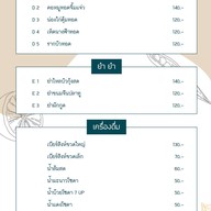 เมนู แกงเลอรี่