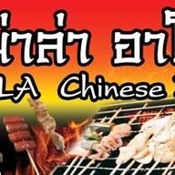 หม่าล่า อาโบว์ พระรามเก้า อาซีเอ