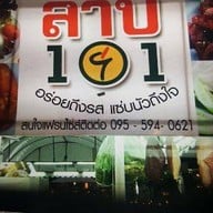 ลาบ101 ถนนชัยพฤกษ์ หน้าปั๊ม ปตท