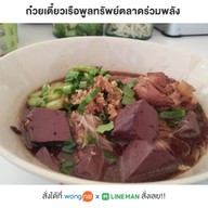 ร้านยำเเซ่บน้าสบาย