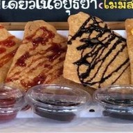 เมนูของร้าน ขนมหม้อแกงคุณหญิงเงินล้าน | ข้าวตังอบกรอบ | โรตีอบกรอบ อยุธยา ตลาดกลางกุ้งอยุธยา