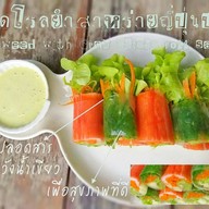 อึดตะปือนัง