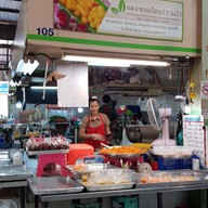 หน้าร้าน แดง ขนมไทย (ราม2)