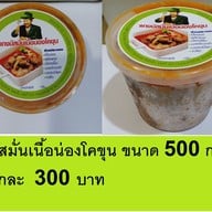 เมนู Paesano Italian Restaurant(ภัตตาคารไพซาโน่) ลาดพร้าว 71 (ซ.นาคนิวาส5)