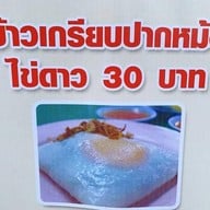 บะหมี่กัลยา ถนนกลางเมือง ขอนแก่น