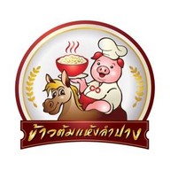 ข้าวต้มแห้งลำปาง อุดมสุข