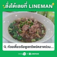 ร้านยำเเซ่บน้าสบาย