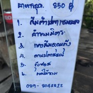 ระเบียงน้ำ