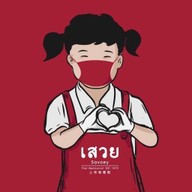 เสวย Empire Tower