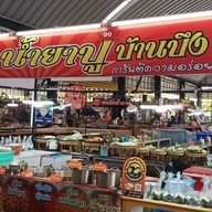 ขนมจีนน้ำยาปูแม่พรบ้านบึงชลบุรี