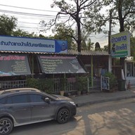 ข้าวแกงปักษ์ใต้ เมืองนครศรีธรรมราช