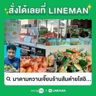 เจี๊ยบผักสด&เครื่องปรุงอาหาร ถนนมาบมะยม