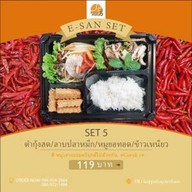 ลาบเป็ด สะพาน 5
