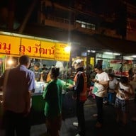 ข้าวขาหมูลุงวัฒน์