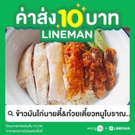 กุ้งอบวุ้นเส้น T.M5665