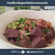 ร้านยำเเซ่บน้าสบาย