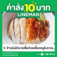 กุ้งอบวุ้นเส้น T.M5665