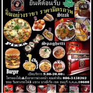 ชาเชค ฟาติน (Halal Food) ชาเชค ฟาติน (Halal Food)
