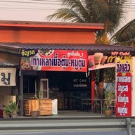 NT Cafe’