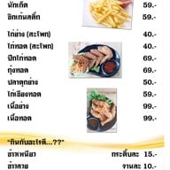 มุบาเราะห์ก๋วยเตี๋ยวฮาล้าล หทัยราษฎร์