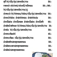 มุบาเราะห์ก๋วยเตี๋ยวฮาล้าล หทัยราษฎร์