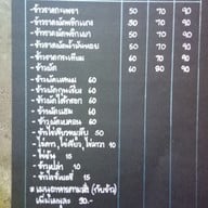 Baan's Lek Town in Town