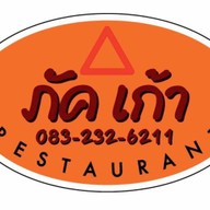 ร้านภัคเก้า