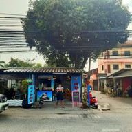 เถ้าแก่น้อยนมสดเปื้อนยิ้ม