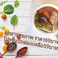 อาหารสุขภาพ Mgray cafe