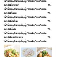 มุบาเราะห์ก๋วยเตี๋ยวฮาล้าล หทัยราษฎร์