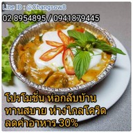 ร้านเจฉางโซ่ว จำหน่ายวัตถุดิบเจ