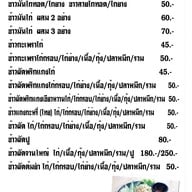 มุบาเราะห์ก๋วยเตี๋ยวฮาล้าล หทัยราษฎร์