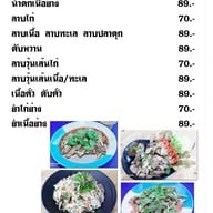 มุบาเราะห์ก๋วยเตี๋ยวฮาล้าล หทัยราษฎร์