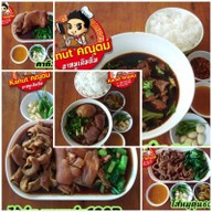จุกจัง หมูกระทะ   🐷🐷