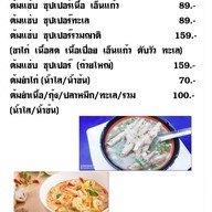 มุบาเราะห์ก๋วยเตี๋ยวฮาล้าล หทัยราษฎร์