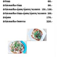 มุบาเราะห์ก๋วยเตี๋ยวฮาล้าล หทัยราษฎร์
