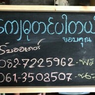 Karato Coffee กาลาโต้ คอฟฟี่