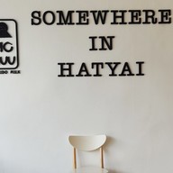 บรรยากาศ MOGUU Cafe Hatyai Hatyai