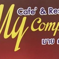 ร้านอาหารมายคอมปานี