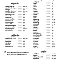 อีสานพาเฮง