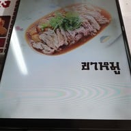 เมนู ขาหมูเมืองทอง