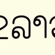 2 ลาว