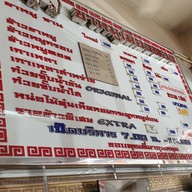 เมนู ขาหมูเมืองทอง